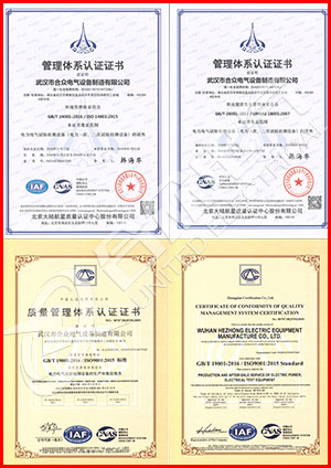 串聯(lián)諧振耐壓試驗裝置證書