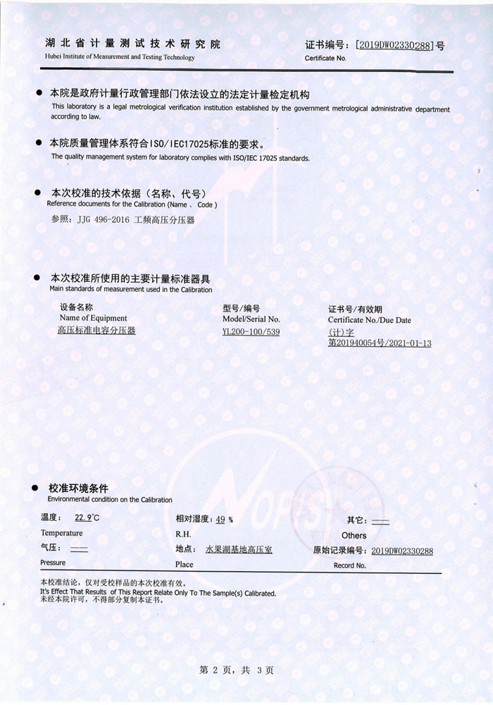 絕緣油介電強度測試儀，介電強度測試儀 證書